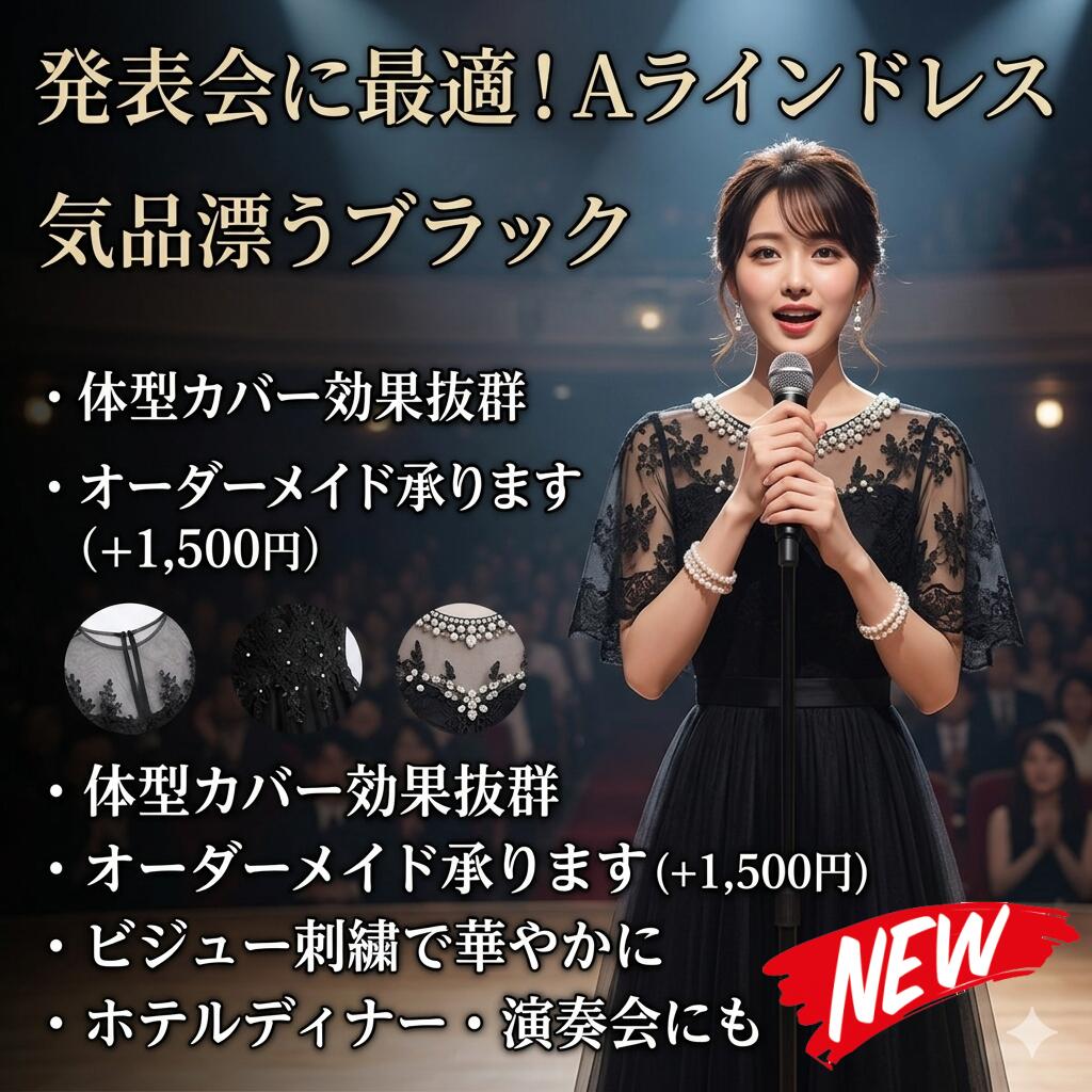 A伝達ルート御召しもの 寄り合い御召しもの ロング御召しもの 華燭の典御召しもの 色つや御召しもの 華燭の典 掻き鳴らす会 二次会 フォーマルドレス 夕間暮れ御召しもの 告げ知らせる会 カクテル御召しもの 交歓会 花嫁御寮 衣裳 お呼ばれ御召しもの 大層らしい大きさ レディース 華燭の典 前撮り 後撮り 演奏会