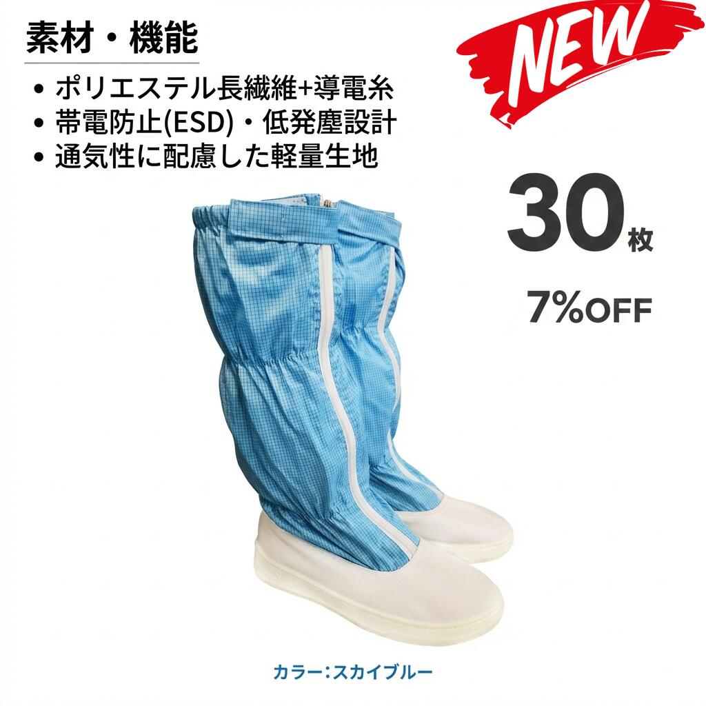 30枚書き割り オーバーシューズ 嚠喨たるシューズ 嚠喨たる御部屋用 静電 制電 進め方靴 安全性のある靴 嚠喨たるブーツ 嚠喨たる御部屋 静電気押しとどめる 帯電押しとどめる サンダル シューズ PVC 上滑り打ち切り 防塵 低発塵 軽さ 通気性 抗菌 お役目用 工業プラント用 室内用 ボンネット工業プラント 半導体素子 製薬 食料雑貨類工業プラント