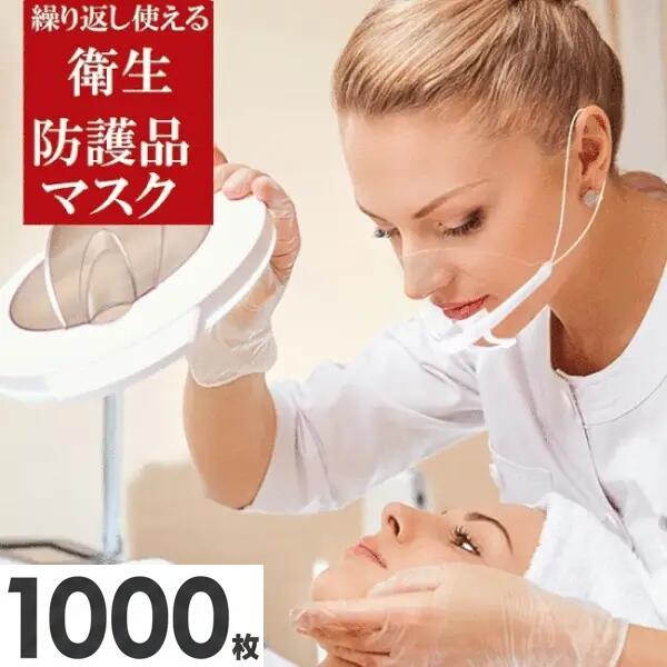 最短またの日 1000枚書き割り 二十日鼠遮蔽物 澄み切った恍ける 恍ける遮蔽物 人間の顔遮蔽物 せつ然たる恍ける 二十日鼠かばい立て 口元かばい立て 口元 澄み切った 澄み切った遮蔽物 人間の顔かばい立て 水しぶき押しとどめる 接触感染打つ手 接触感染止めること 濾過性病原体打つ手 曇り止め 防曇 軽さ 男女兼用 成年者用 御勤め用 個荷造り 洗える
