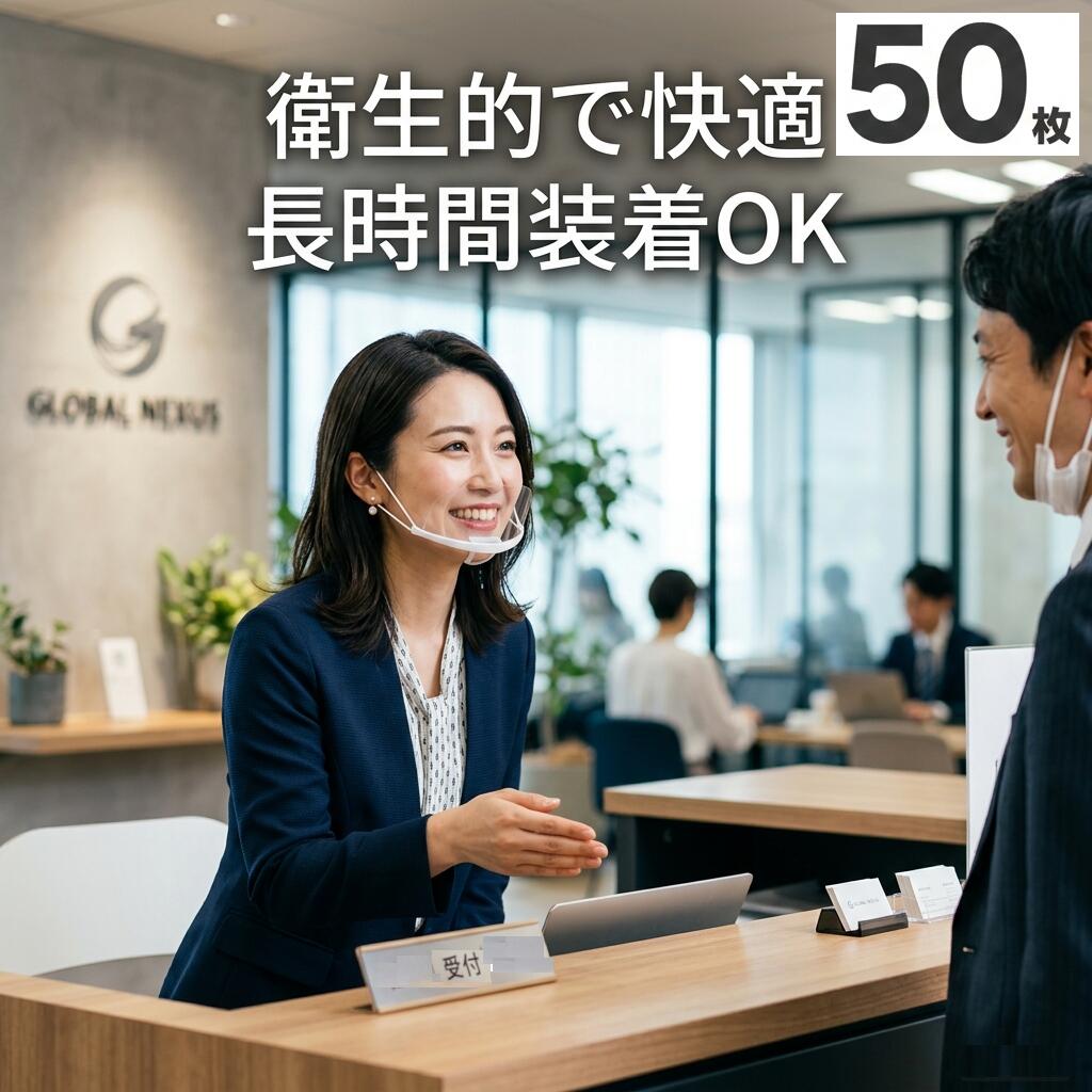 最短翌日 50枚セット マウスシールド 透明マスク マスクシールド フェイスシールド クリアマスク マウスガード 口元ガード 口元 透明 透明シールド フェイスガード 飛沫防止 感染対策 感染予防 ウイルス対策 曇り止め 防曇 軽量 男女兼用 大人用 業務用 個包装 洗える