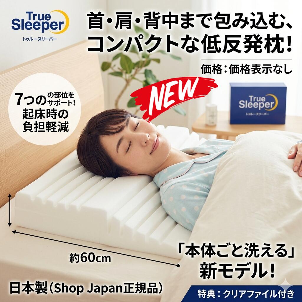 枕 まくら 低手向かい枕 低手向かいまくら 快眠枕 安眠枕 首こり枕 肩こり枕 横向き寝枕 高さかい繕う枕 途轍も無い枕 ビッグ大きさ枕 ロング枕 洗える枕 身ぎれい枕 高手向かい枕 硬め枕 やわらかい枕 寝具枕 日本製枕 シングル枕 ダブル枕 ピロー のど頚受け支える枕 首受け支える枕 頸椎受け支える枕