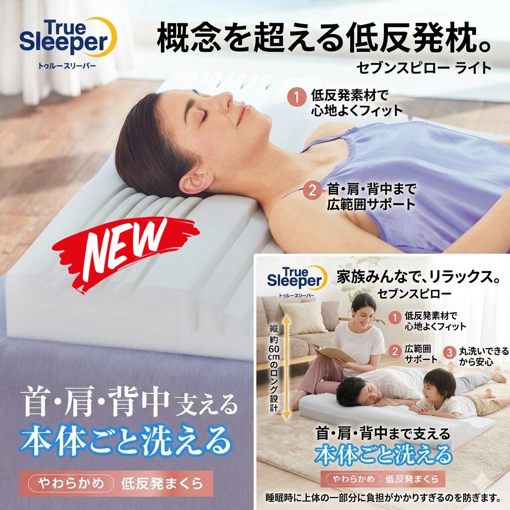枕 まくら 低手向かい枕 低手向かいまくら 快眠枕 安眠枕 首こり枕 肩こり枕 横向き寝枕 高さかい繕う枕 途轍も無い枕 ビッグ大きさ枕 ロング枕 洗える枕 身ぎれい枕 高手向かい枕 硬め枕 やわらかい枕 寝具枕 日本製枕 シングル枕 ダブル枕 ピロー のど頚受け支える枕 首受け支える枕 頸椎受け支える枕