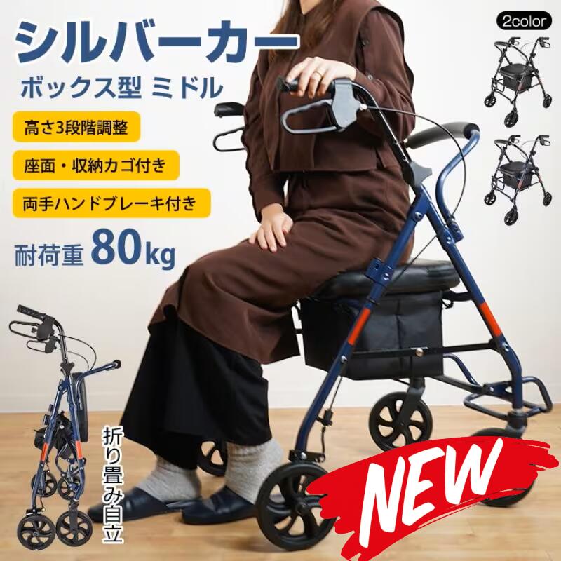 最短翌日 "30日返品保証" "送料無料" シルバーカー 座れる 高齢者 手押し車 買い物 おしゃれ 軽量 折りたたみ 歩行補助 シニア ショッピングカー 介護 人気 コンパクト 老人車 散歩 送料無料 シルバーカート 買い物カート 歩行器 大容量 折り畳み シニアカート カート｜ARANCORONお急ぎ便 公式店