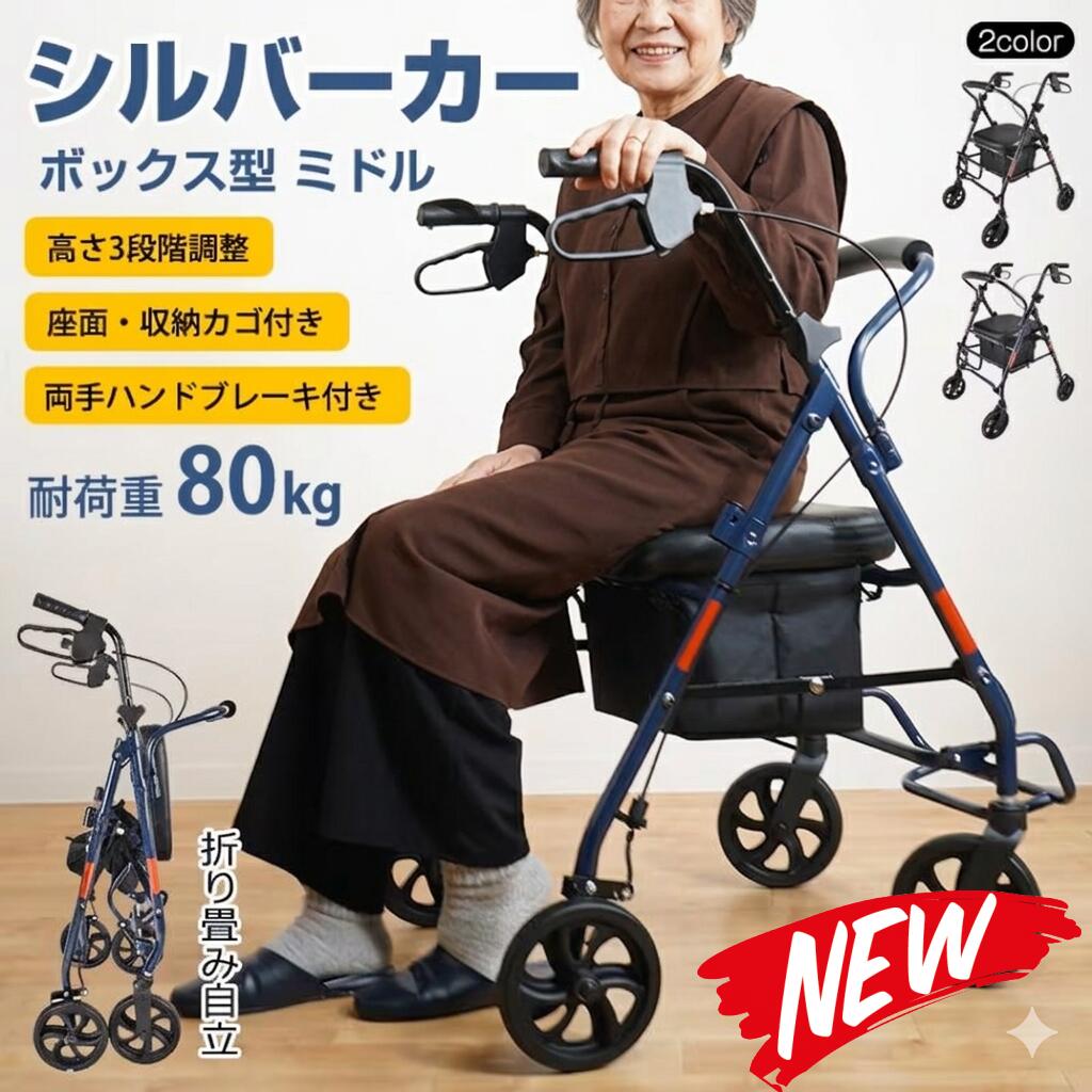 最短翌日 "30日返品保証" "送料無料" シルバーカー 座れる 高齢者 手押し車 買い物 おしゃれ 軽量 折りたたみ 歩行補助 シニア ショッピングカー 介護 人気 コンパクト 老人車 散歩 送料無料 シルバーカート 買い物カート 歩行器 大容量 折り畳み シニアカート カート｜ARANCORONお急ぎ便 公式店