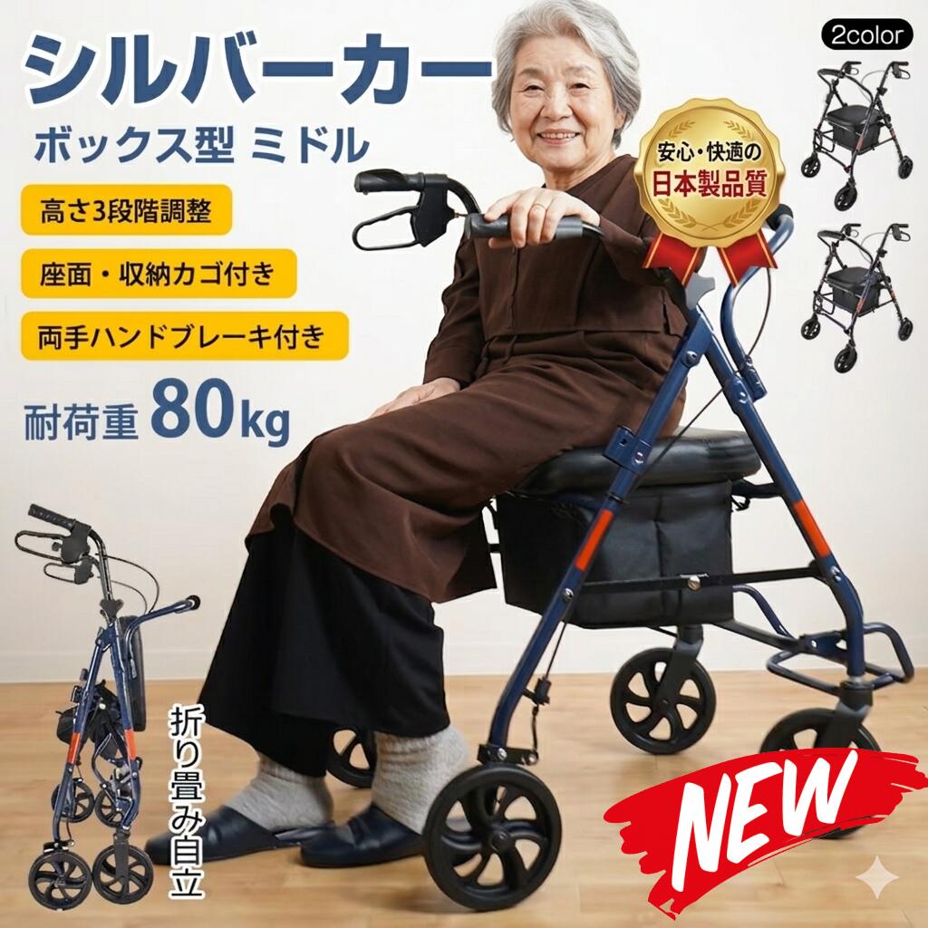 最短翌日 "30日返品保証" "送料無料" シルバーカー 座れる 高齢者 手押し車 買い物 おしゃれ 軽量 折りたたみ 歩行補助 シニア ショッピングカー 介護 人気 コンパクト 老人車 散歩 送料無料 シルバーカート 買い物カート 歩行器 大容量 折り畳み シニアカート カート|ARANCORONお急ぎ便 公式店