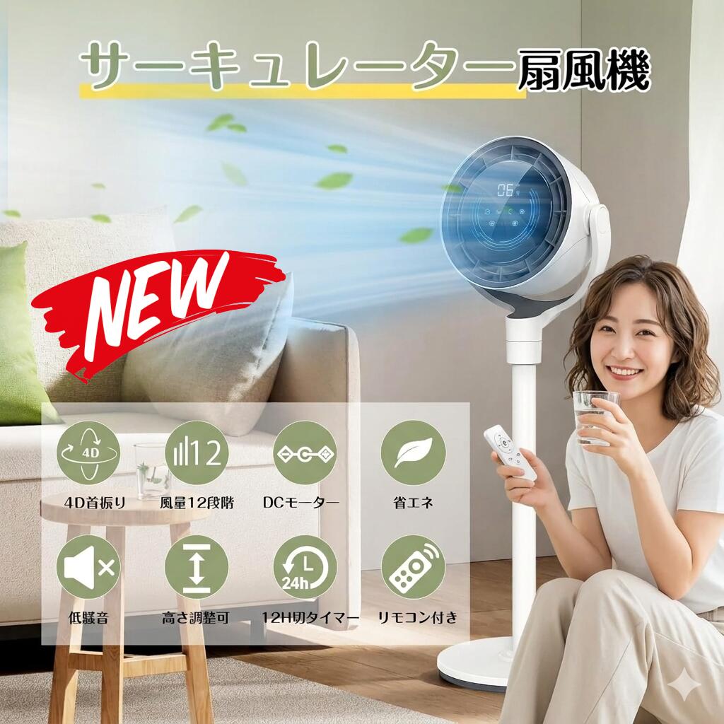 最短翌日 "30日返品保証" "送料無料" サーキュレーター 扇風機 静音 DCモーター 首振り 卓上 小型 大風量 空気循環 省エネ 節電 リモコン付き タイマー 充電式 USB充電式 壁掛け コードレス 上下左右 自動首振り 360度 3D 4D 換気 衣類乾燥 部屋干し 梅雨 冷房 暖房 リビング|ARANCORONお急ぎ便 公式店