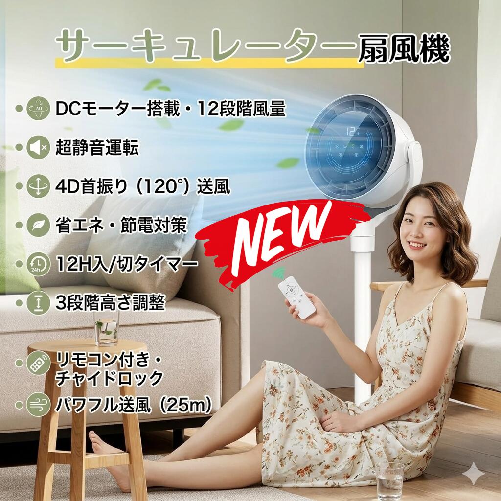 最短翌日 "30日返品保証" "送料無料" サーキュレーター 扇風機 静音 DCモーター 首振り 卓上 小型 大風量 空気循環 省エネ 節電 リモコン付き タイマー 充電式 USB充電式 壁掛け コードレス 上下左右 自動首振り 360度 3D 4D 換気 衣類乾燥 部屋干し 梅雨 冷房 暖房 リビング｜ARANCORONお急ぎ便 公式店