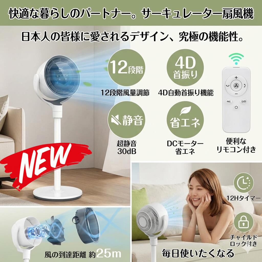 最短翌日 "30日返品保証" "送料無料" サーキュレーター 扇風機 静音 DCモーター 首振り 卓上 小型 大風量 空気循環 省エネ 節電 リモコン付き タイマー 充電式 USB充電式 壁掛け コードレス 上下左右 自動首振り 360度 3D 4D 換気 衣類乾燥 部屋干し 梅雨 冷房 暖房|ARANCORONお急ぎ便 公式店