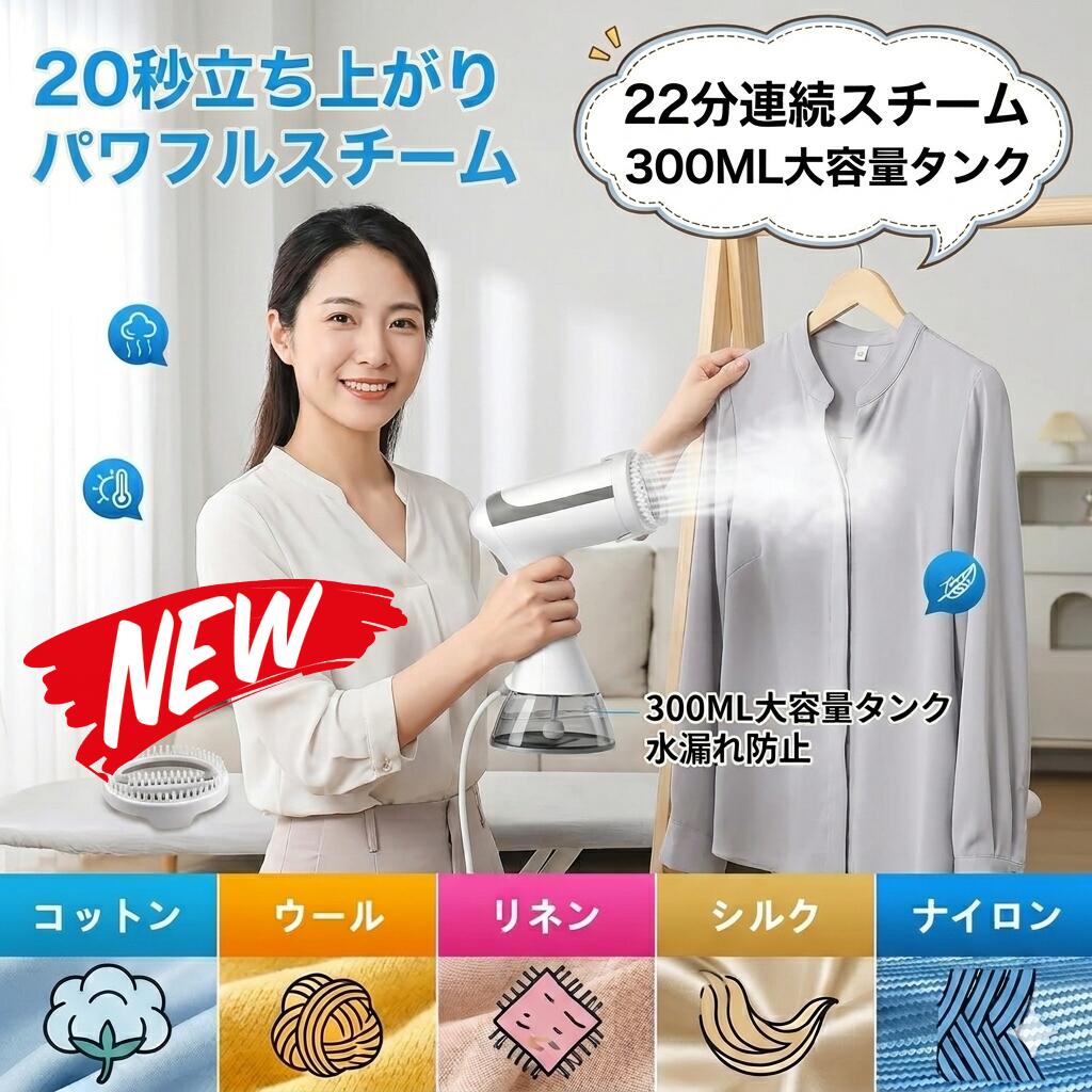スチームアイロン 衣類スチーマー ハンディアイロン ハンディスチーマー アイロン スチーマー ハンガーにかけたまま シワ伸ばし 軽量 コンパクト 小型 折り畳み式 強力スチーム 連続スチーム 除菌 脱臭 2WAY 3WAY 高温 立ち上がり かけたまま コードレス 衣類 ワイシャツ
