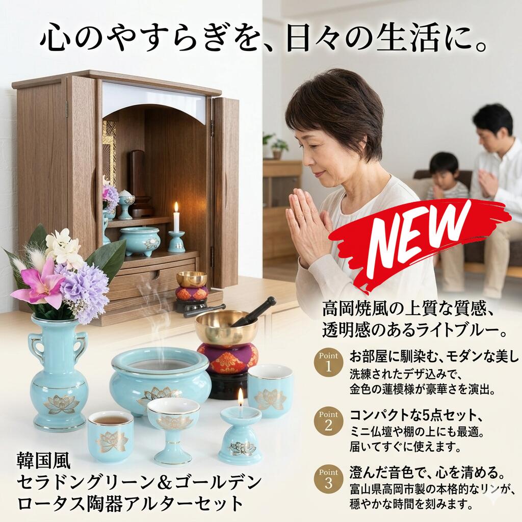最短またの日 \"30日返品引き受ける\"" \""貨物輸送無料\"" 仏具仕掛ける 仏具 5点仕掛ける ミニ仏具 おりん付き添い人 今めかしい仏具仕掛ける ミニ仏壇用仏具仕掛ける 手元供養仏具 仏壇仕掛ける パウダーコンパクト仏具 今めかしい仏具 小型仏壇用 完全無欠さ仕掛ける 瀬戸もの製 日本製 国産 おりん 仕掛ける 香炉 花立 火立 茶器 仏器"