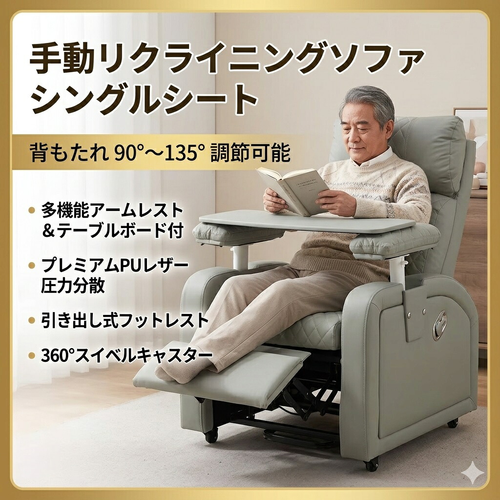 最短翌日 "30日返品保証" "送料無料" リクライニングソファ リクライニングチェア ソファー ソファ 1人掛け 一人掛け 一人用 1人用 手動 手動リクライニング リクライニングソファー パーソナルチェア パーソナルチェアー テーブル付き ゲーミングチェア 背もたれ90度｜ARANCORONお急ぎ便 公式店