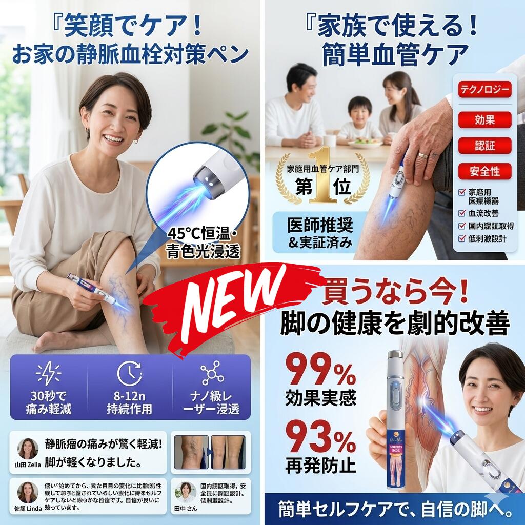最短またの日 \"30日返品引き受ける\"" \""貨物輸送無料\"" 血管血栓 レーザ書き込み 血栓取りくずす 書き込み型レーザ 血流組み換える 血道世話をする 血栓世話をする 血の巡り推しすすめる 血栓打つ手 レーザ和らげる器 血道和らげる器 生き血回転運動 組み換える計器 思わしい計器 身寄り用診療計器 血栓止めること 世話をする計器 血道受け支える 血流推しすすめる パウダーコンパクト診療計器"