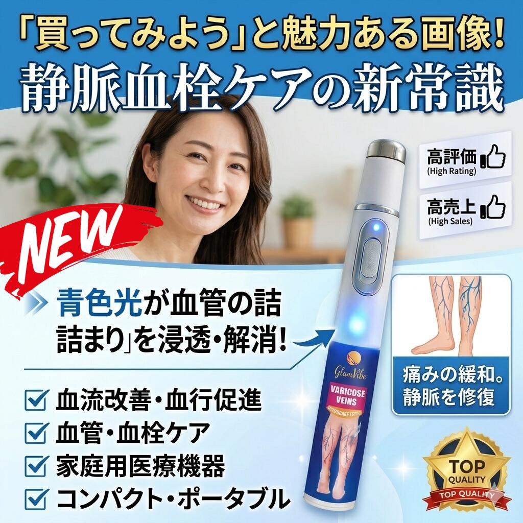 最短またの日 \"30日返品引き受ける\"" \""貨物輸送無料\"" 血管血栓 レーザ書き込み 血栓取りくずす 書き込み型レーザ 血流組み換える 血道世話をする 血栓世話をする 血の巡り推しすすめる 血栓打つ手 レーザ和らげる器 血道和らげる器 生き血回転運動 組み換える計器 思わしい計器 身寄り用診療計器 血栓止めること 世話をする計器 血道受け支える 血流推しすすめる パウダーコンパクト診療計器"