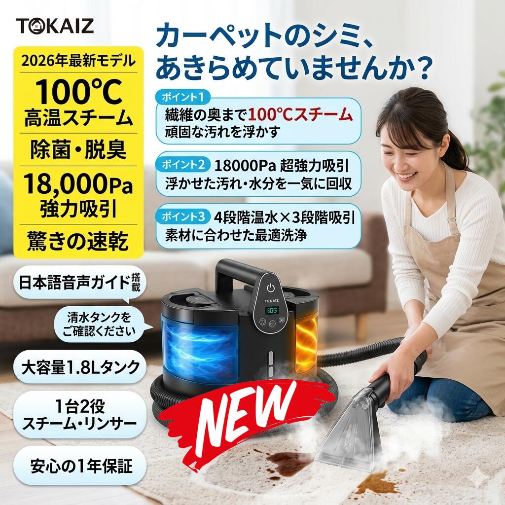 最短翌日 "30日返品保証" "送料無料" ファブリッククリーナー カーペットクリーナー スチームクリーナー リンサークリーナー 布製品洗浄機 布洗浄機 ソファクリーナー 車内クリーナー 高温洗浄 強力吸引 温水洗浄 染み抜き シミ抜き 絨毯クリーナー 水洗いクリーナー|ARANCORONお急ぎ便 公式店