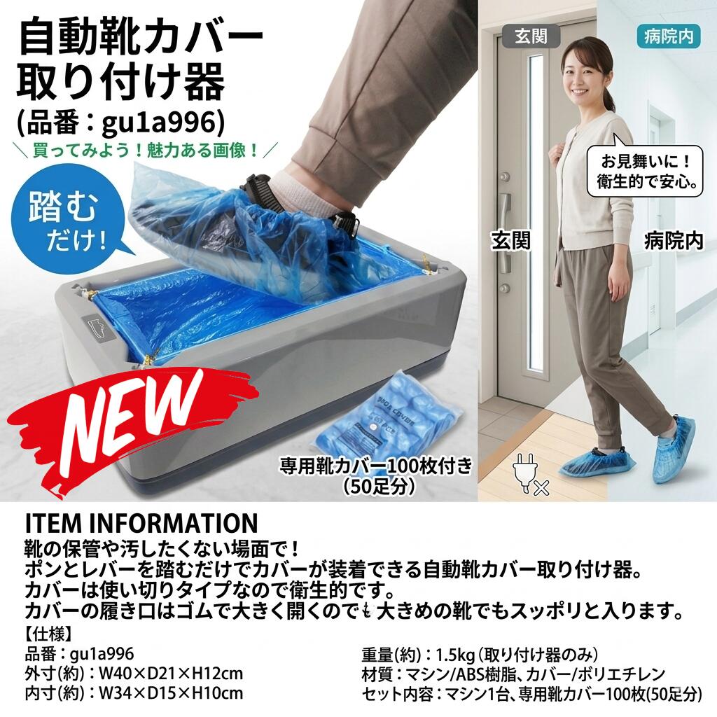 最短またの日 \"30日返品引き受ける\"" \""貨物輸送無料\"" 自動小銃靴覆いかぶせる シューズ覆いかぶせる 靴覆いかぶせる 自動小銃靴覆いかぶせる機 シューズカバーマシン 靴覆いかぶせるディスペンサー ディスペンサー機関 シューズ覆いかぶせる機 靴覆いかぶせるとり備える機 オートシューカバー 自動小銃とり備える 使い捨て 靴覆いかぶせる100枚付き添い人 靴覆いかぶせる200枚付"