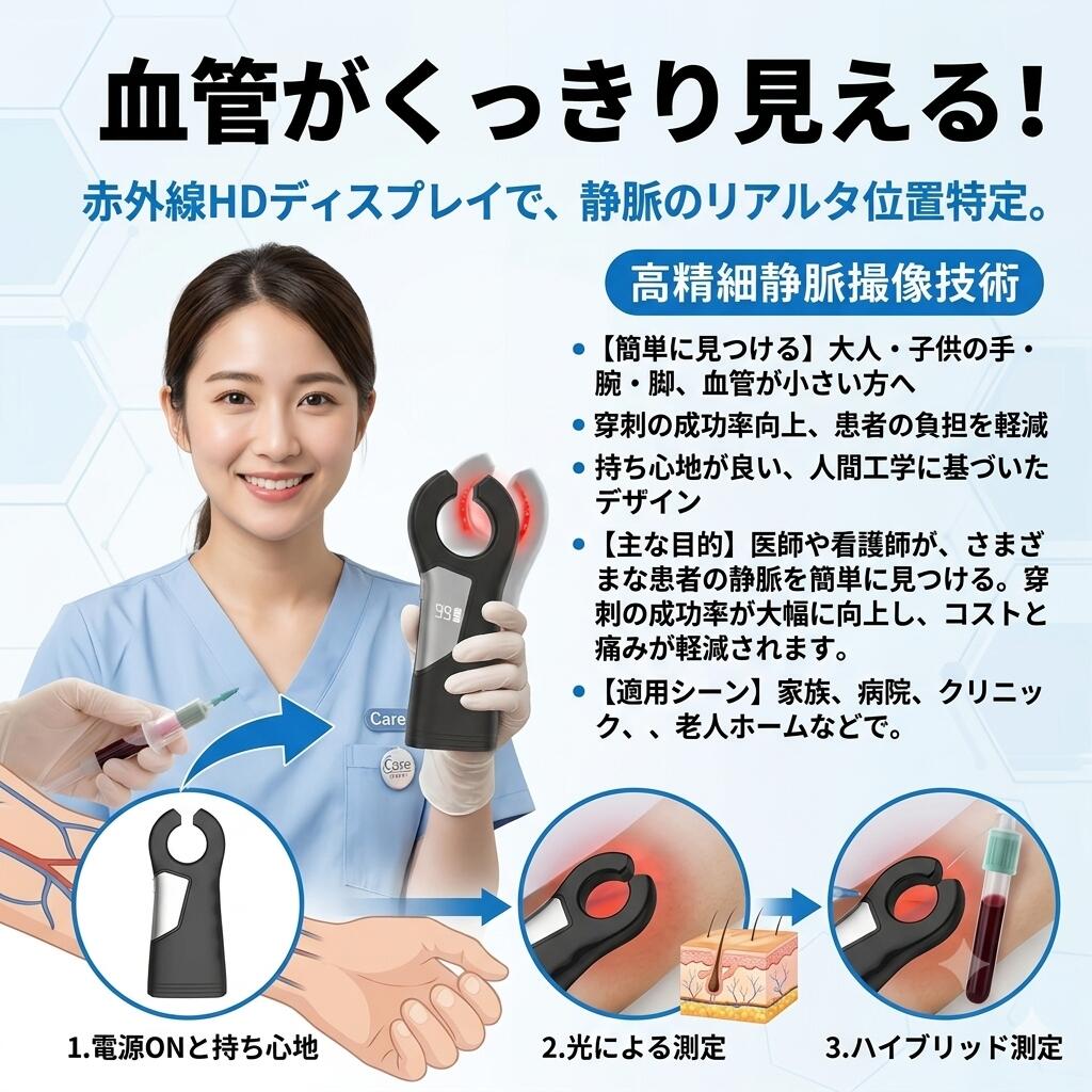 最短またの日 \"30日返品引き受ける\"" \""貨物輸送無料\"" 血管可視性化作りつける 血管さがし当てる器 血管点火装置 LED血管点火装置 血道点火装置 血道可視性化点火装置 血管可視性化点火装置 血管ビューアー 血管ファインダ 無線電話血管さがし当てる器 携帯型血管さがし当てる器 持ちはこぶ型血管さがし当てる器 小型血管さがし当てる器 超パウダーコンパクト"