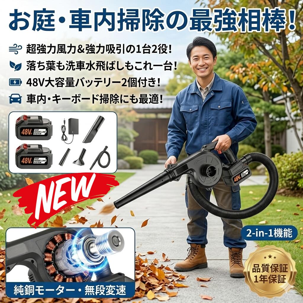 最短またの日 \"30日返品引き受ける\"" \""貨物輸送無料\"" ブロワー リーフブロワー 申し受ける式ブロワー コードレスブロワー 電動ブロワー エアブロワー ブロアー ハンディブロワー 小型ブロワー 豪然たるブロワー 軽さブロワー 洗車ブロワー 大気圏ダスター 送風機 集塵機 ブロワバキューム 集塵 吸いあげる"