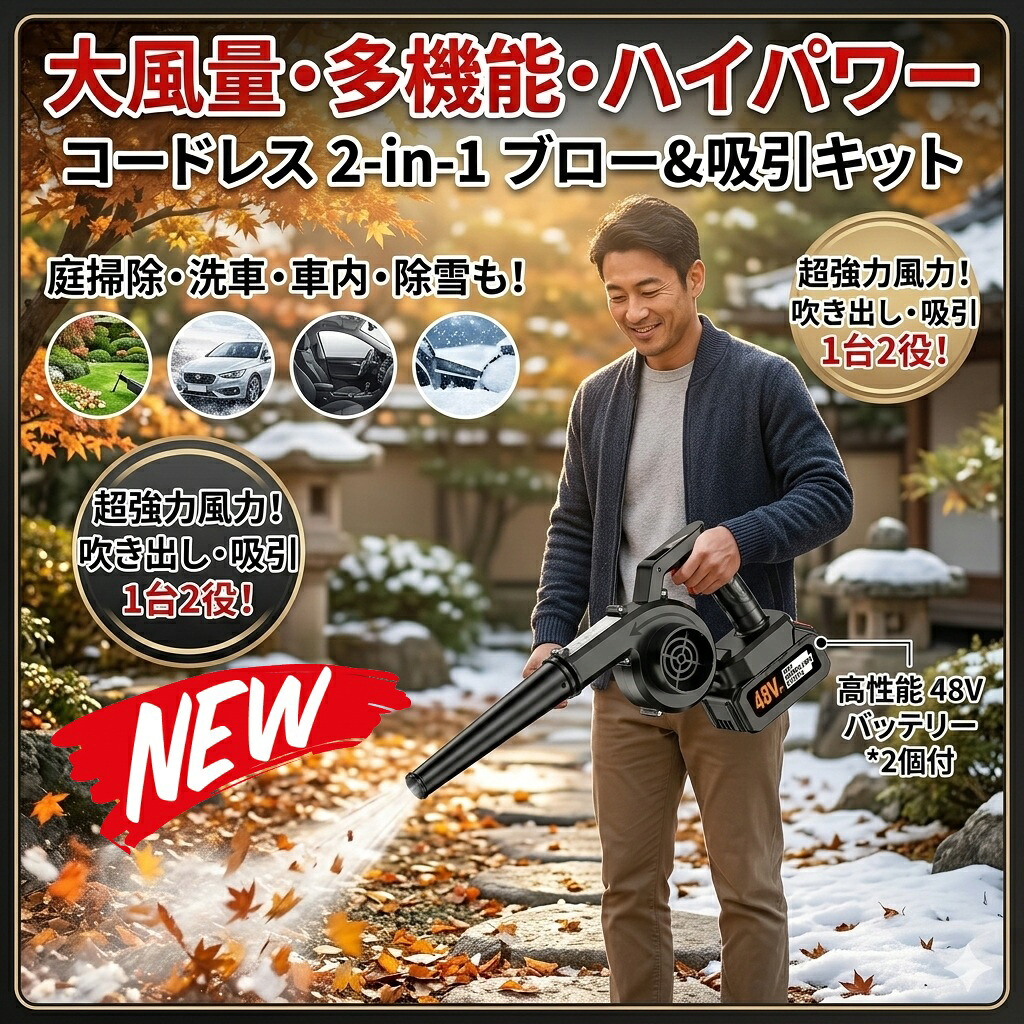 最短またの日 \"30日返品引き受ける\"" \""貨物輸送無料\"" ブロワー リーフブロワー 申し受ける式ブロワー コードレスブロワー 電動ブロワー エアブロワー ブロアー ハンディブロワー 小型ブロワー 豪然たるブロワー 軽さブロワー 洗車ブロワー 大気圏ダスター 送風機 集塵機 ブロワバキューム 集塵 吸いあげる"