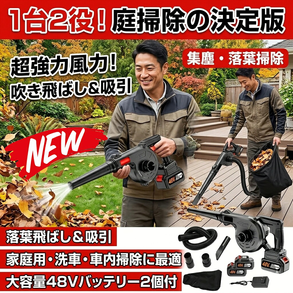 最短またの日 \"30日返品引き受ける\"" \""貨物輸送無料\"" ブロワー リーフブロワー 申し受ける式ブロワー コードレスブロワー 電動ブロワー エアブロワー ブロアー ハンディブロワー 小型ブロワー 豪然たるブロワー 軽さブロワー 洗車ブロワー 大気圏ダスター 送風機 集塵機 ブロワバキューム 集塵 吸いあげる"