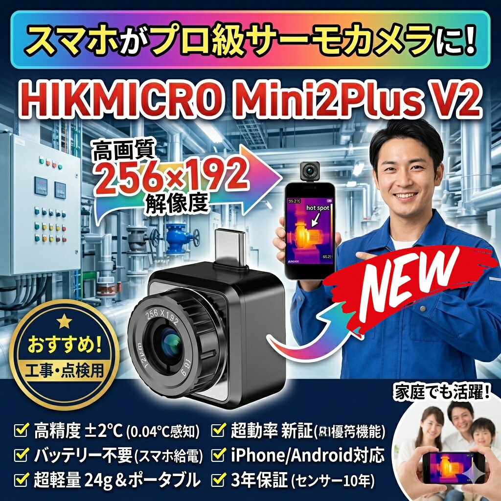 最短またの日 \"30日返品引き受ける\"" \""貨物輸送無料\"" 可動性熱すがた絵写真機 スマホ用サーマルカメラ サーモグラフィーカメラ サーマルカメラ 赤外線写真機 熱すがた絵写真機 スマホ相応うサーモグラフィー 小型サーマルカメラ 持ちはこび用サーモ写真機 熱すがた絵キャプチャーカメラ IR写真機 赤外線サーモ"