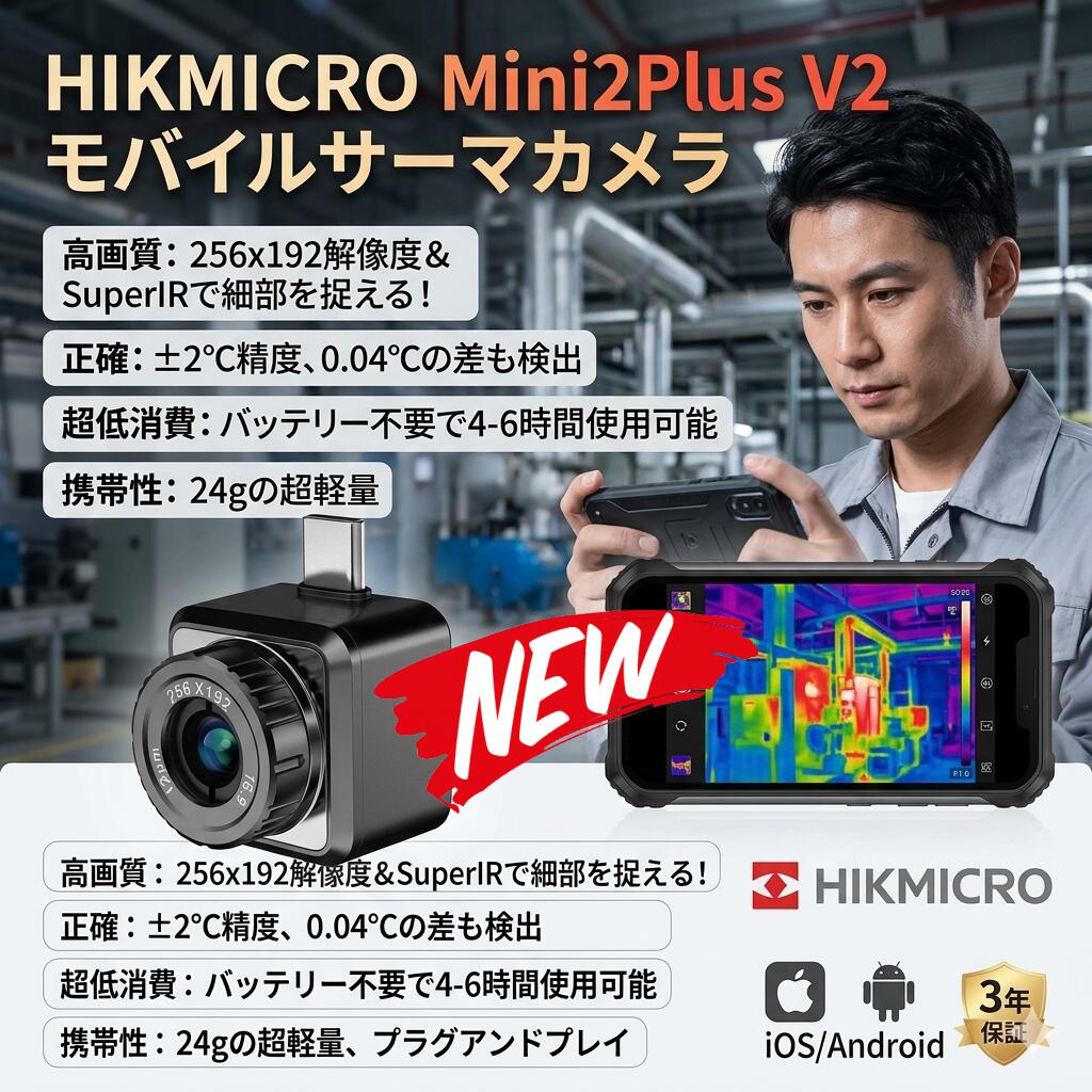 最短またの日 \"30日返品引き受ける\"" \""貨物輸送無料\"" 可動性熱すがた絵写真機 スマホ用サーマルカメラ サーモグラフィーカメラ サーマルカメラ 赤外線写真機 熱すがた絵写真機 スマホ相応うサーモグラフィー 小型サーマルカメラ 持ちはこび用サーモ写真機 熱すがた絵キャプチャーカメラ IR写真機 赤外線サーモ"