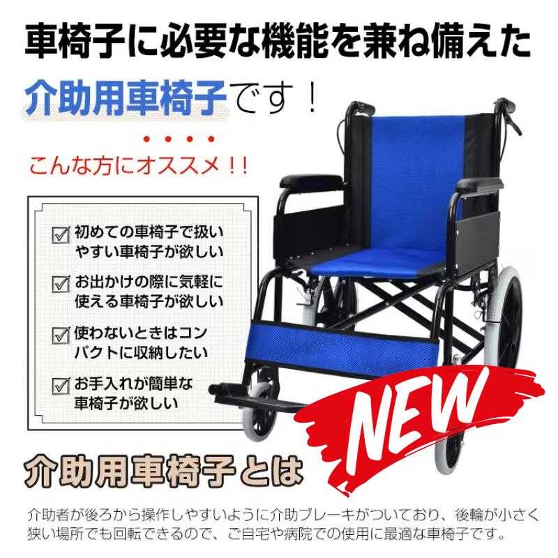 最短またの日 \"30日返品引き受ける\"" \""貨物輸送無料\"" 車いす 軽さ 軽さ車いす パウダーコンパクト 折りたたみ 折り畳み 車椅子 車イス 御手伝い用 自走式 自走御手伝い兼用 御手伝いうち切り ノーパンクタイヤ 軽銀製 介護備品 有益物の具 今めかしい 独立独歩式 背折れ式 踊躍上ぼり式 アームレスト フットレスト"