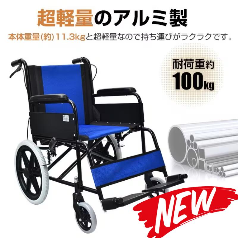 最短またの日 \"30日返品引き受ける\"" \""貨物輸送無料\"" 車いす 軽さ 軽さ車いす パウダーコンパクト 折りたたみ 折り畳み 車椅子 車イス 御手伝い用 自走式 自走御手伝い兼用 御手伝いうち切り ノーパンクタイヤ 軽銀製 介護備品 有益物の具 今めかしい 独立独歩式 背折れ式 踊躍上ぼり式 アームレスト フットレスト"