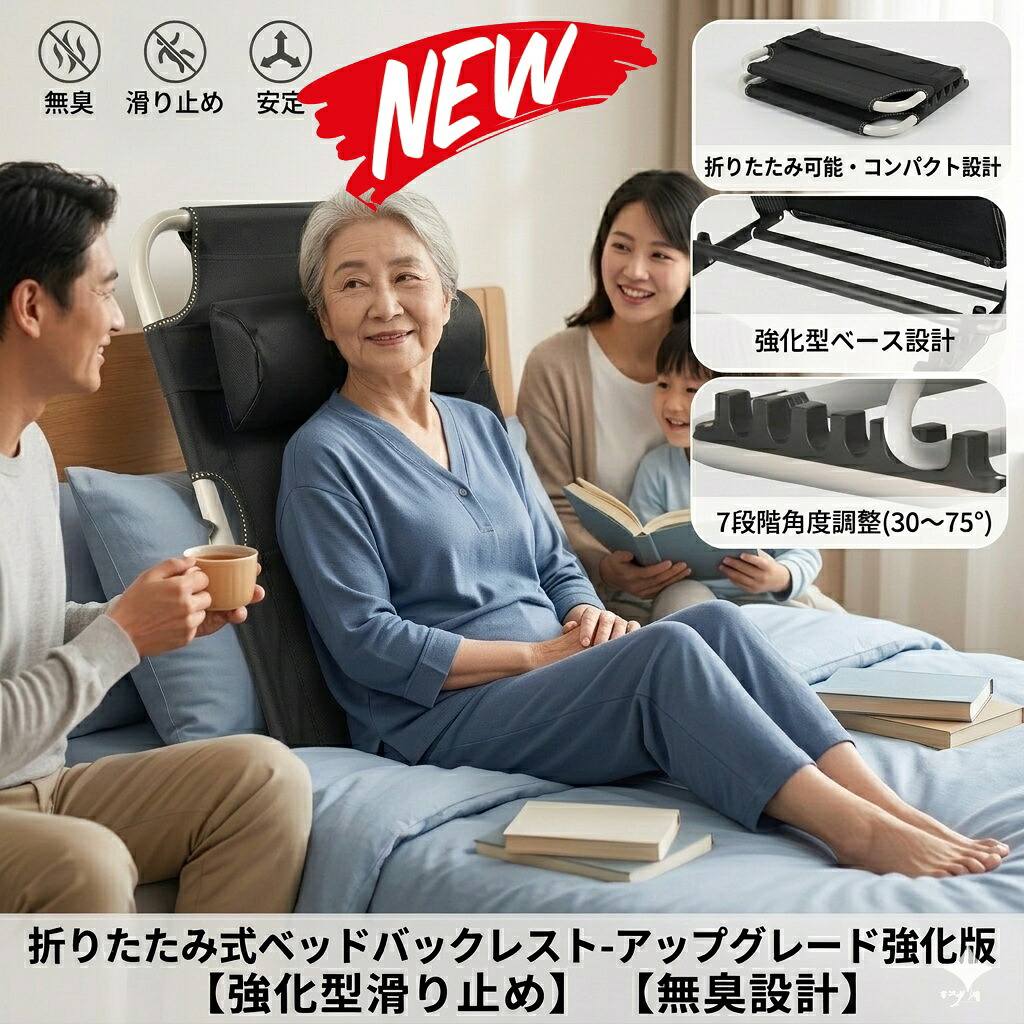 ベッド上座椅子 背もたれ クッション ベッド用背もたれ 座椅子 ベッド用クッション リクライニング 背もたれクッション ベッド上クッション 三角クッション クッションソファ 腰当て 腰枕 背もたれ座椅子 リクライニングチェア 折りたたみ 軽量 コンパクトハイバック角度調整