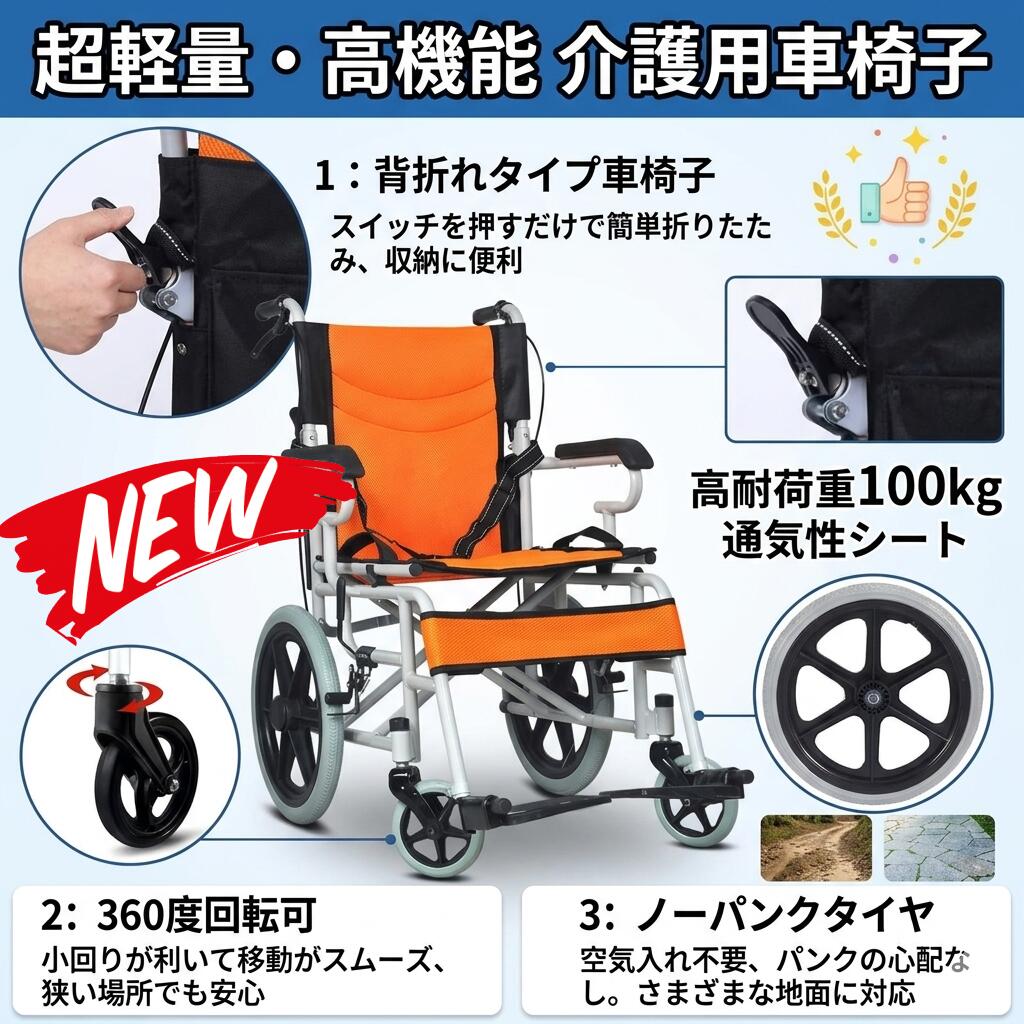 最短またの日 \"30日返品引き受ける\"" \""貨物輸送無料\"" 車いす 軽さ パウダーコンパクト 折りたたみ 御手伝い用車いす 車椅子 車イス 御手伝い式 自走式 御手伝い 自走 介護備品 ノーパンクタイヤ 軽銀製 御手伝いうち切り付き添い人 背折れ 折り畳み 飾り気の無い車いす 軽さ車いす 自走御手伝い兼用 室内 出で立つ用 旅する用 持ちはこぶ 納める"