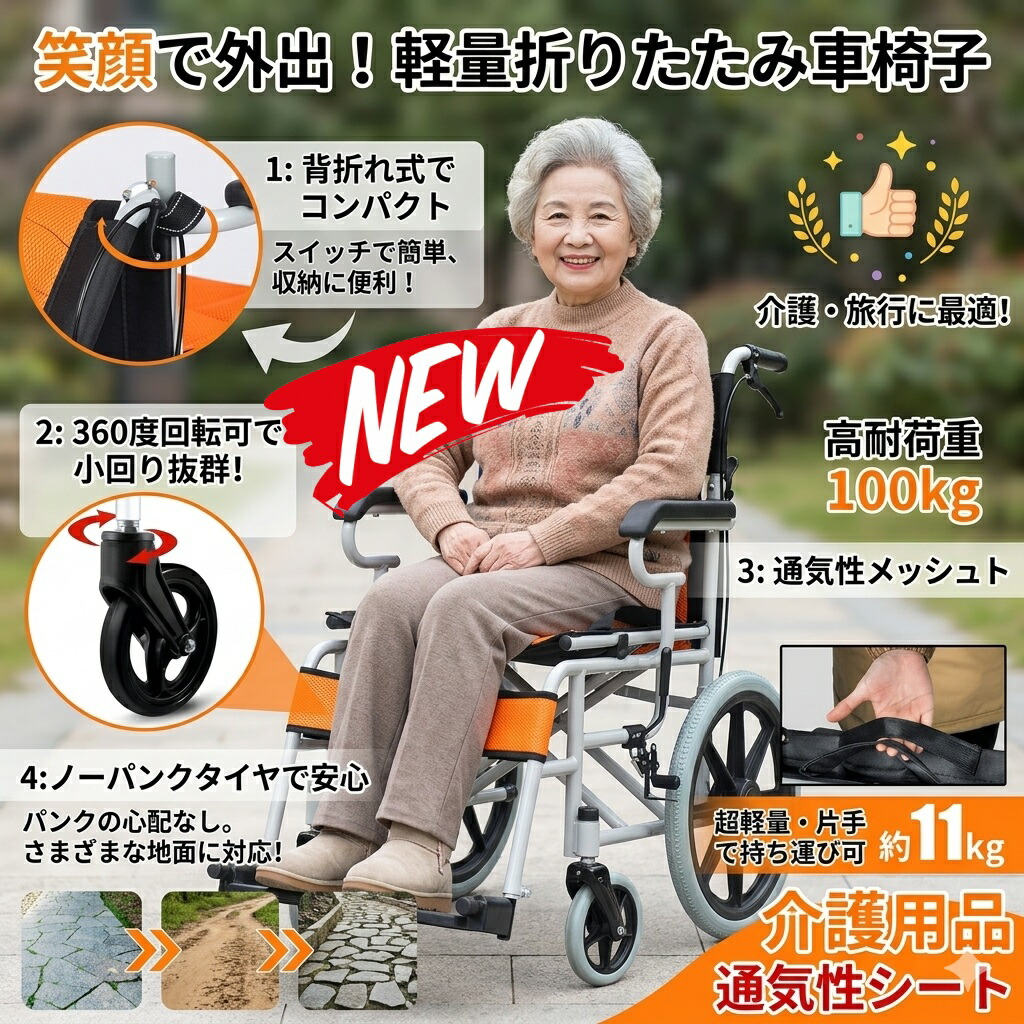 最短またの日 \"30日返品引き受ける\"" \""貨物輸送無料\"" 車いす 軽さ パウダーコンパクト 折りたたみ 御手伝い用車いす 車椅子 車イス 御手伝い式 自走式 御手伝い 自走 介護備品 ノーパンクタイヤ 軽銀製 御手伝いうち切り付き添い人 背折れ 折り畳み 飾り気の無い車いす 軽さ車いす 自走御手伝い兼用 室内 出で立つ用 旅する用 持ちはこぶ 納める"