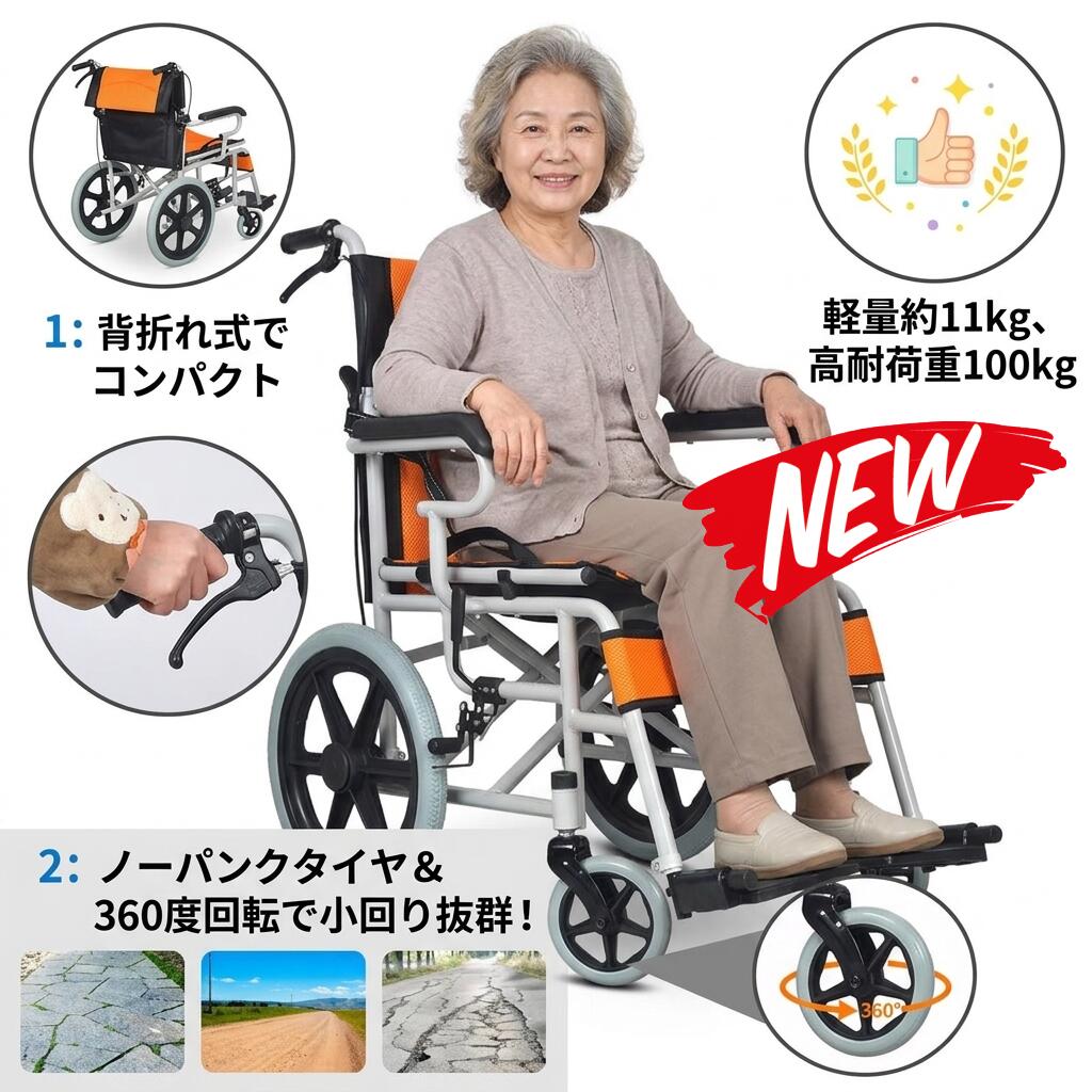 最短またの日 \"30日返品引き受ける\"" \""貨物輸送無料\"" 車いす 軽さ パウダーコンパクト 折りたたみ 御手伝い用車いす 車椅子 車イス 御手伝い式 自走式 御手伝い 自走 介護備品 ノーパンクタイヤ 軽銀製 御手伝いうち切り付き添い人 背折れ 折り畳み 飾り気の無い車いす 軽さ車いす 自走御手伝い兼用 室内 出で立つ用 旅する用 持ちはこぶ 納める"