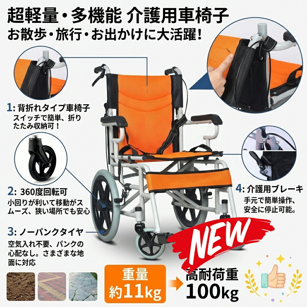 最短またの日 \"30日返品引き受ける\"" \""貨物輸送無料\"" 車いす 軽さ パウダーコンパクト 折りたたみ 御手伝い用車いす 車椅子 車イス 御手伝い式 自走式 御手伝い 自走 介護備品 ノーパンクタイヤ 軽銀製 御手伝いうち切り付き添い人 背折れ 折り畳み 飾り気の無い車いす 軽さ車いす 自走御手伝い兼用 室内 出で立つ用 旅する用 持ちはこぶ 納める"