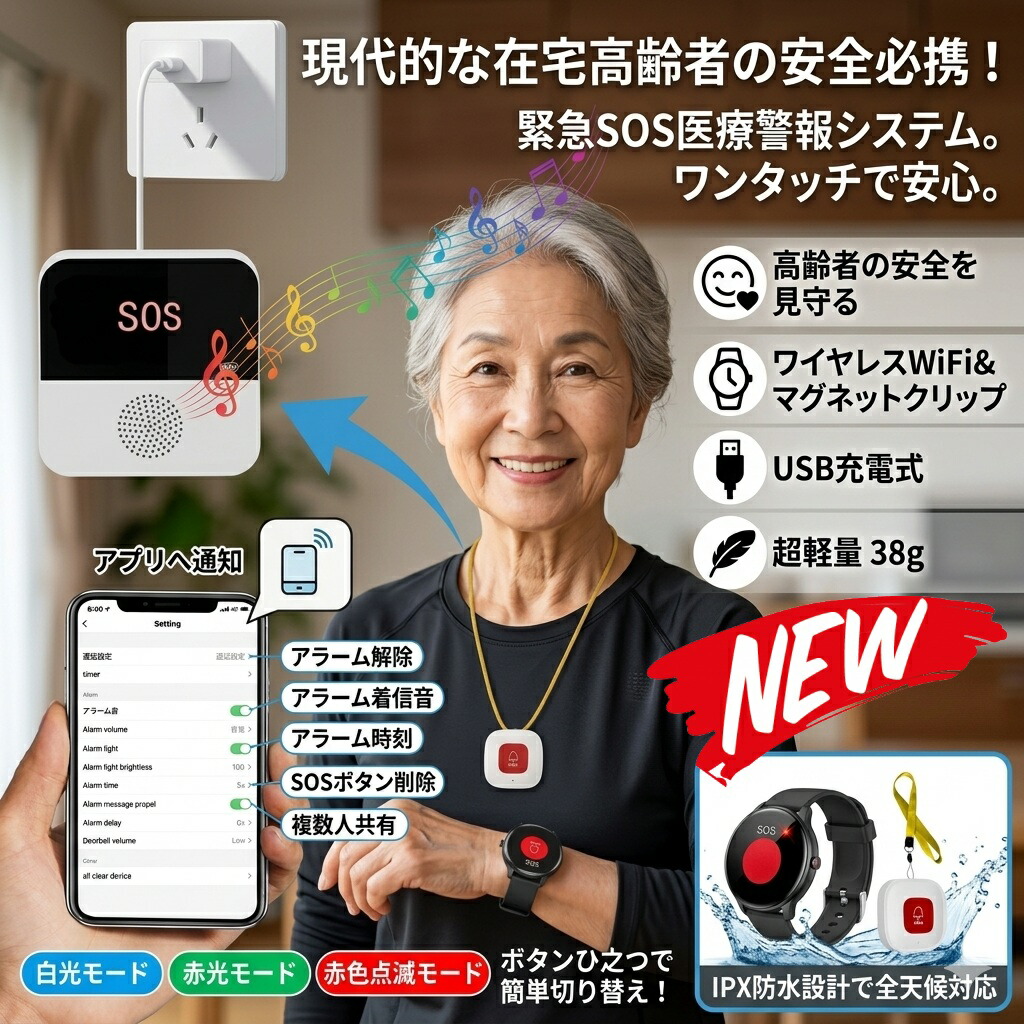 最短またの日 \"30日返品引き受ける\"" \""貨物輸送無料\"" 介護呼びりん 白衣の天使電話を掛ける 召し出す呼びりん 無線電話鐘 無線電話電話を掛ける ポケットベル 呼びりん まさかの時電話を掛ける 介護用呼びりん 召し出す名取り草 老いらく者 介護 身寄り用 無線電話 まさかの時 雨合羽 工事不必要 音の大きさ合わせる 見守り 看護 クランケ 妊婦 年老い介護ホーム 受付機"