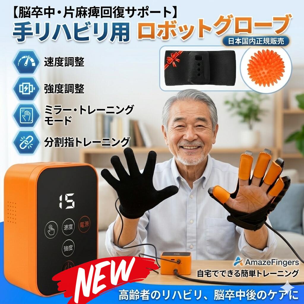 最短またの日 \"30日返品引き受ける\"" \""貨物輸送無料\"" 社会復帰 グローブ 自動人形地球儀 社会復帰地球儀 手指読み合わせる 片知覚麻痺 脳梗塞 社会復帰 手指社会復帰 握力 形づくる 助けること くっ付ける 受け支える 指 社会復帰計器 介護 介護備品 老いらく者 住み家社会復帰 手の運動すること 指運動すること 取り戻すこと 読み合わせる物の具"