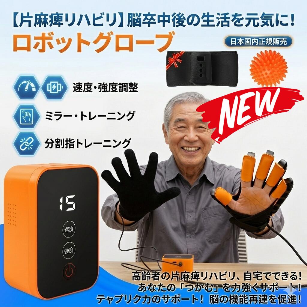 最短またの日 \"30日返品引き受ける\"" \""貨物輸送無料\"" 社会復帰 グローブ 自動人形地球儀 社会復帰地球儀 手指読み合わせる 片知覚麻痺 脳梗塞 社会復帰 手指社会復帰 握力 形づくる 助けること くっ付ける 受け支える 指 社会復帰計器 介護 介護備品 老いらく者 住み家社会復帰 手の運動すること 指運動すること 取り戻すこと 読み合わせる物の具"