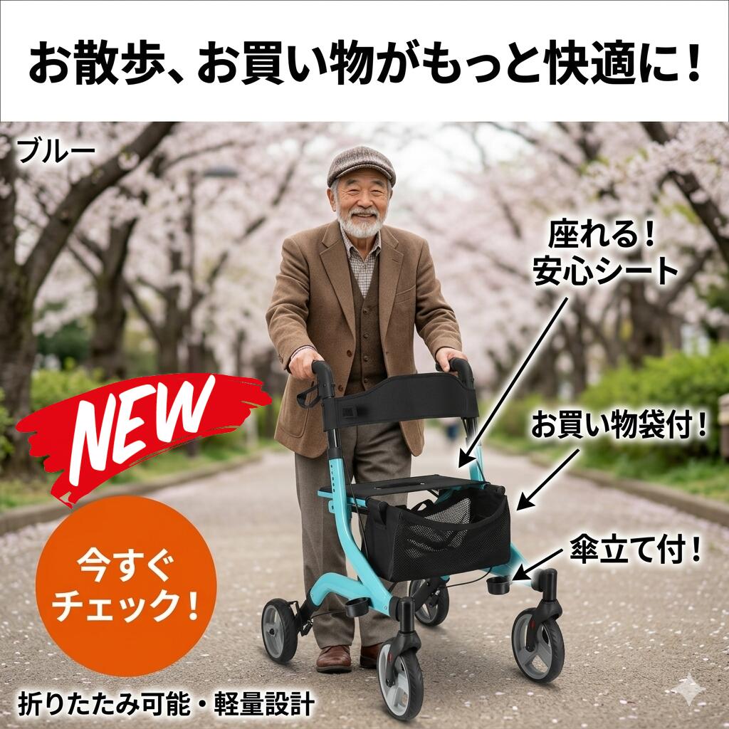 最短またの日 \"30日返品引き受ける\"" \""貨物輸送無料\"" 御拾い車 しろがね色鉄道車両 御拾い器 手押し車 御拾い助けること車 買い出し鉄道車両 買い出し手押し車 御拾い助けること器 御拾い助けること備品 年老い車 介護用御拾い器 老いらく者用御拾い器 四輪御拾い車 折りたたみ御拾い車 座れる御拾い車 軽さ御拾い車 室外用御拾い車 室内用御拾い車"