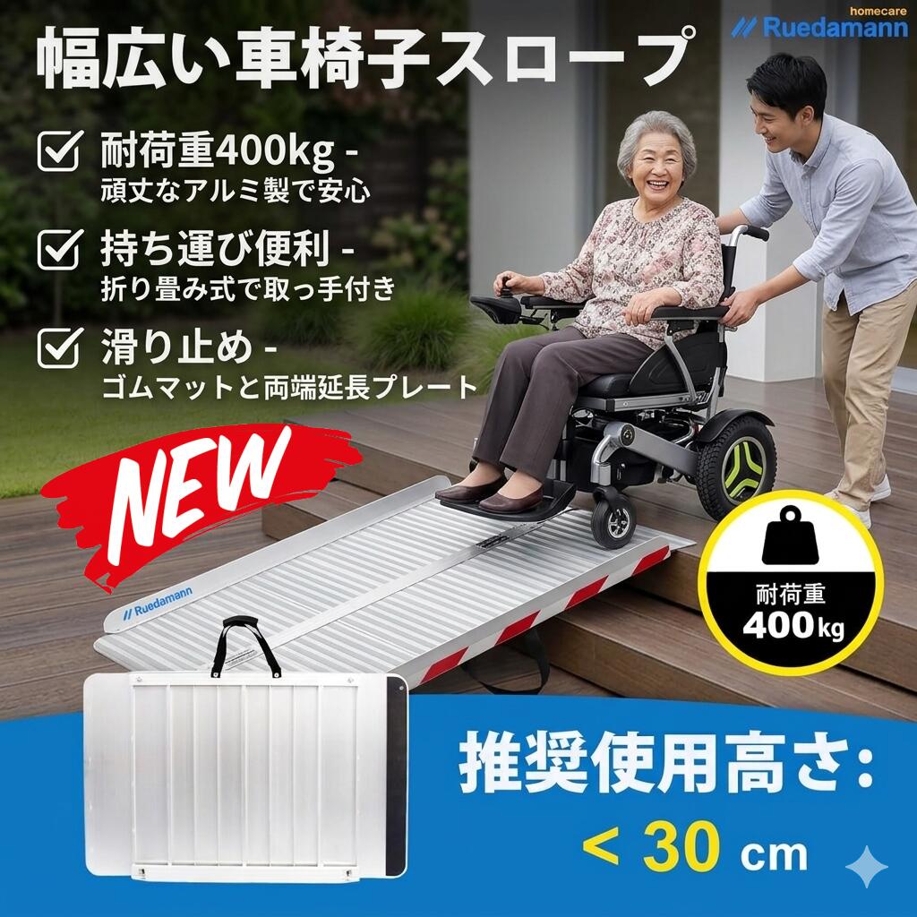 最短翌日 "30日返品保証" "送料無料" アルミスロープ 車椅子スロープ 段差解消スロープ 折りたたみスロープ 車椅子用スロープ 介護用スロープ 段差解消 車椅子 アルミ製 軽量 折りたたみ 持ち運び便利 バリアフリー 耐荷重300kg 滑り止め 介護用品 歩行器 スクーター|ARANCORONお急ぎ便 公式店