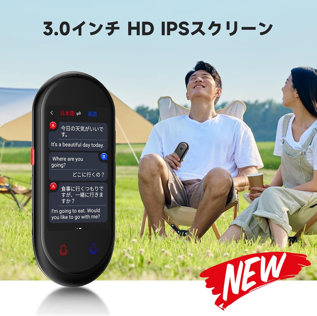 AI翻訳機 音声翻訳機 翻訳機 携帯翻訳機 通訳機 リアルタイム翻訳 双方向翻訳 オンライン翻訳 オフライン翻訳 カメラ翻訳 録音翻訳 写真翻訳 自動翻訳 多言語翻訳 音声通訳 即時翻訳 瞬間翻訳 旅行翻訳機 海外旅行 出張 ビジネス 会話翻訳 外国語翻訳 日本語 英語 中国語