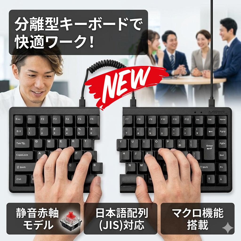 最短翌日 "30日返品保証" "送料無料" 分離型キーボード 左右分離キーボード エルゴノミクスキーボード 分割キーボード 人間工学キーボード スプリットキーボード ワイヤレスキーボード Bluetoothキーボード 無線キーボード 有線キーボード メカニカルキーボード 英語配列｜ARANCORONお急ぎ便 公式店