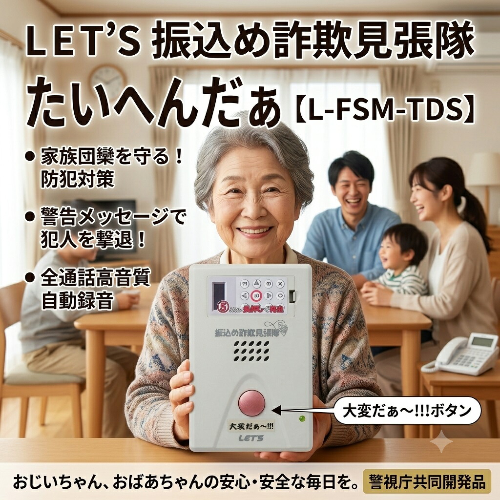 最短翌日 "30日返品保証" "送料無料" 【新品】振り込め詐欺 振込め詐欺 詐欺対策 防犯 録音 自動録音 抑止装置 自動通話録音機 通話録音 電話録音機 電話録音装置 防犯対策電話録音機 詐欺電話防止機器 防犯用電話自動応答録音アダプター 自動応答録音機 会話自動録音 自動｜ARANCORONお急ぎ便 公式店