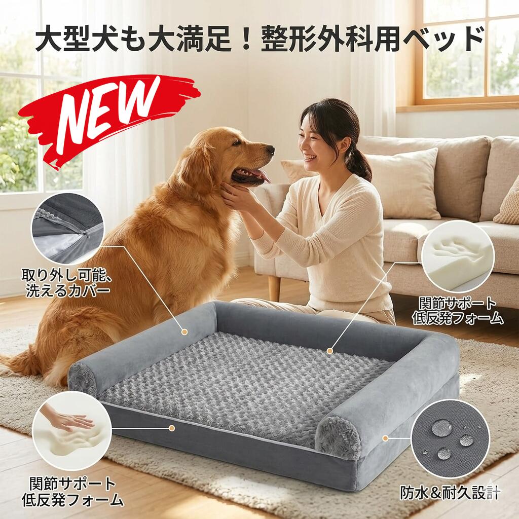 最短またの日 \"30日返品引き受ける\"" \""貨物輸送無料\"" 大型犬用臥榻 犬用臥榻 愛玩動物臥榻 大型犬臥榻 ドッグベッド 大型愛玩動物臥榻 大型犬用座布団 犬用つや消し 大型犬用つや消し 特大犬用臥榻大型犬用オーソペディックドッグベッド、ハイデンシティフォーム付き添い人姿勢付き添い人中"