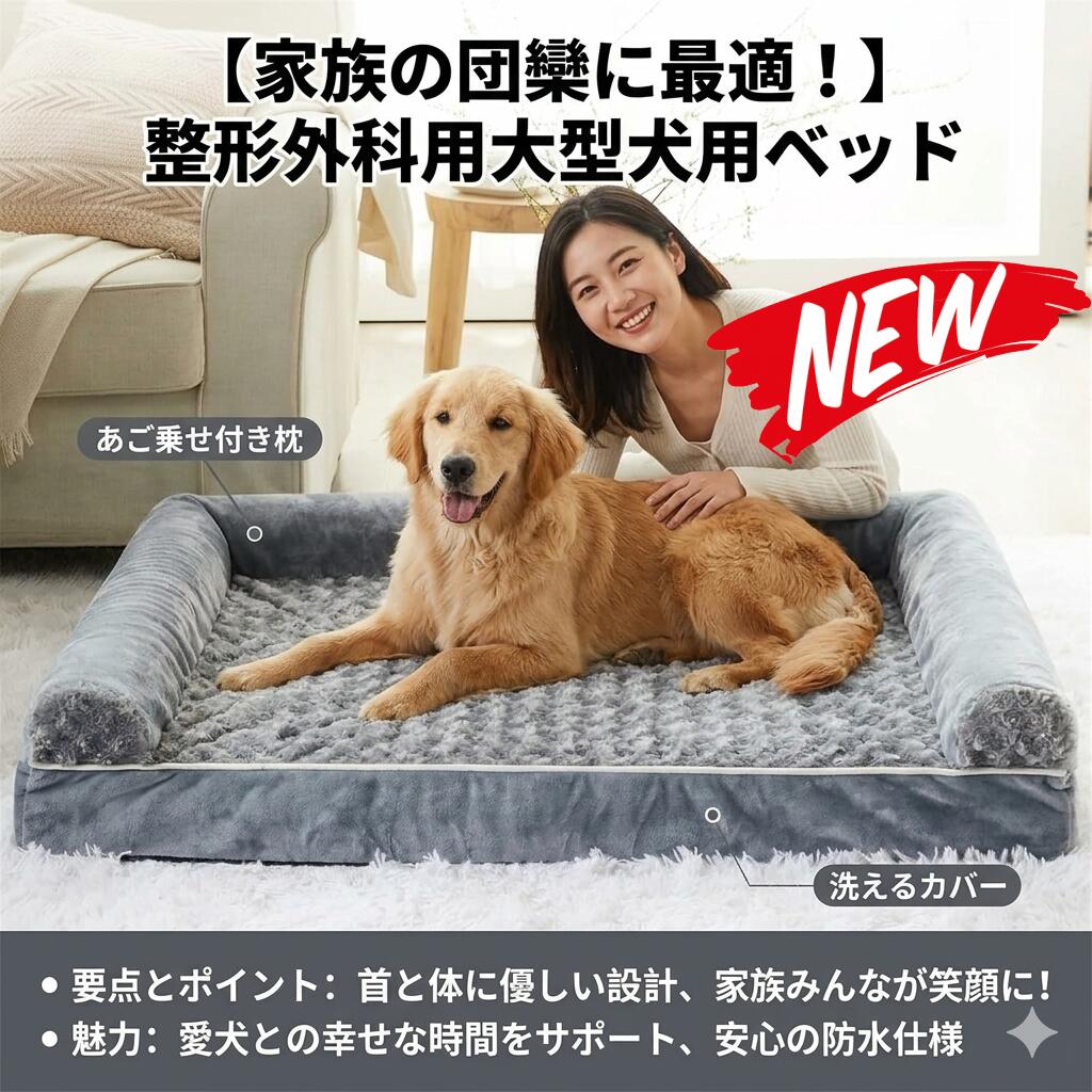 最短またの日 \"30日返品引き受ける\"" \""貨物輸送無料\"" 大型犬用臥榻 犬用臥榻 愛玩動物臥榻 大型犬臥榻 ドッグベッド 大型愛玩動物臥榻 大型犬用座布団 犬用つや消し 大型犬用つや消し 特大犬用臥榻大型犬用オーソペディックドッグベッド、ハイデンシティフォーム付き添い人姿勢付き添い人中"