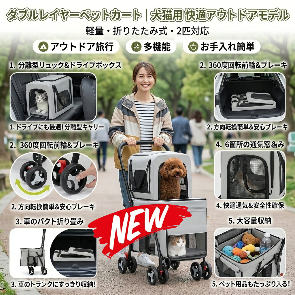 最短またの日 \"30日返品引き受ける\"" \""貨物輸送無料\"" 愛玩動物手押し車 ペットバギー 犬用手押し車 猫用手押し車 多頭用愛玩動物手押し車 2段式愛玩動物手押し車 二層愛玩動物手押し車 ダブルペットカート 折りたたみ愛玩動物手押し車 引きはなす型愛玩動物手押し車 愛玩動物持ちはこび 犬用乳母車 小型犬 中型犬 猫 多頭飼い"