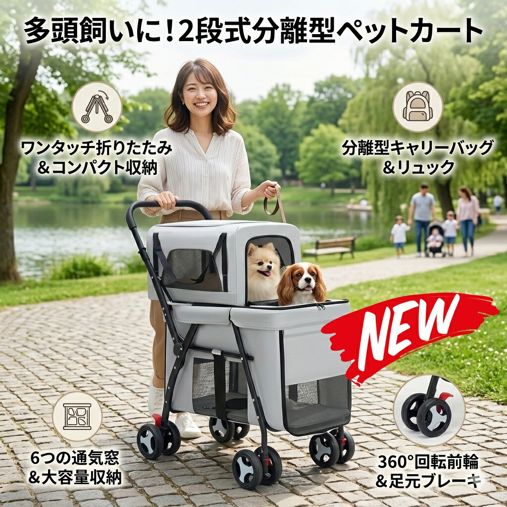 最短またの日 \"30日返品引き受ける\"" \""貨物輸送無料\"" 愛玩動物手押し車 ペットバギー 犬用手押し車 猫用手押し車 多頭用愛玩動物手押し車 2段式愛玩動物手押し車 二層愛玩動物手押し車 ダブルペットカート 折りたたみ愛玩動物手押し車 引きはなす型愛玩動物手押し車 愛玩動物持ちはこび 犬用乳母車 小型犬 中型犬 猫 多頭飼い"