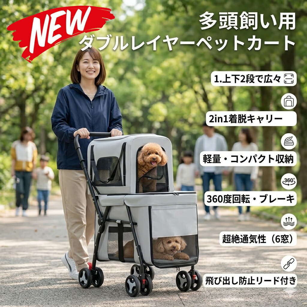 最短またの日 \"30日返品引き受ける\"" \""貨物輸送無料\"" 愛玩動物手押し車 ペットバギー 犬用手押し車 猫用手押し車 多頭用愛玩動物手押し車 2段式愛玩動物手押し車 二層愛玩動物手押し車 ダブルペットカート 折りたたみ愛玩動物手押し車 引きはなす型愛玩動物手押し車 愛玩動物持ちはこび 犬用乳母車 小型犬 中型犬 猫 多頭飼い"
