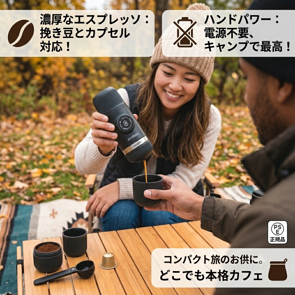 最短翌日 "30日返品保証" "送料無料" ナノプレッソ エスプレッソマシン エスプレッソメーカー ポータブル コーヒーメーカー 携帯用 手動 手動式 ミニ コンパクト アウトドア キャンプ 登山 トレッキング ハイキング ハンディ コーヒー 珈琲 抽出 ドリップ 挽き豆 コーヒー｜ARANCORONお急ぎ便 公式店