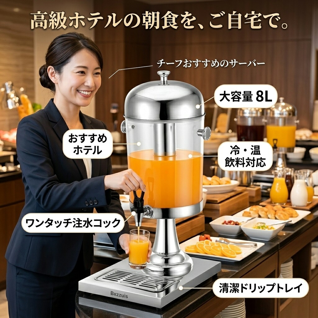 最短翌日 "30日返品保証" "送料無料" ウォータージャグ ドリンクサーバー ウォータータンク 保温ジャグ 保冷ジャグ ステンレスジャグ 蛇口付き 大容量 アウトドア キャンプ 給水タンク ピッチャー ウォーターディスペンサー 飲料ディスペンサー 保温 保冷 広口 真空構造 水筒|ARANCORONお急ぎ便 公式店