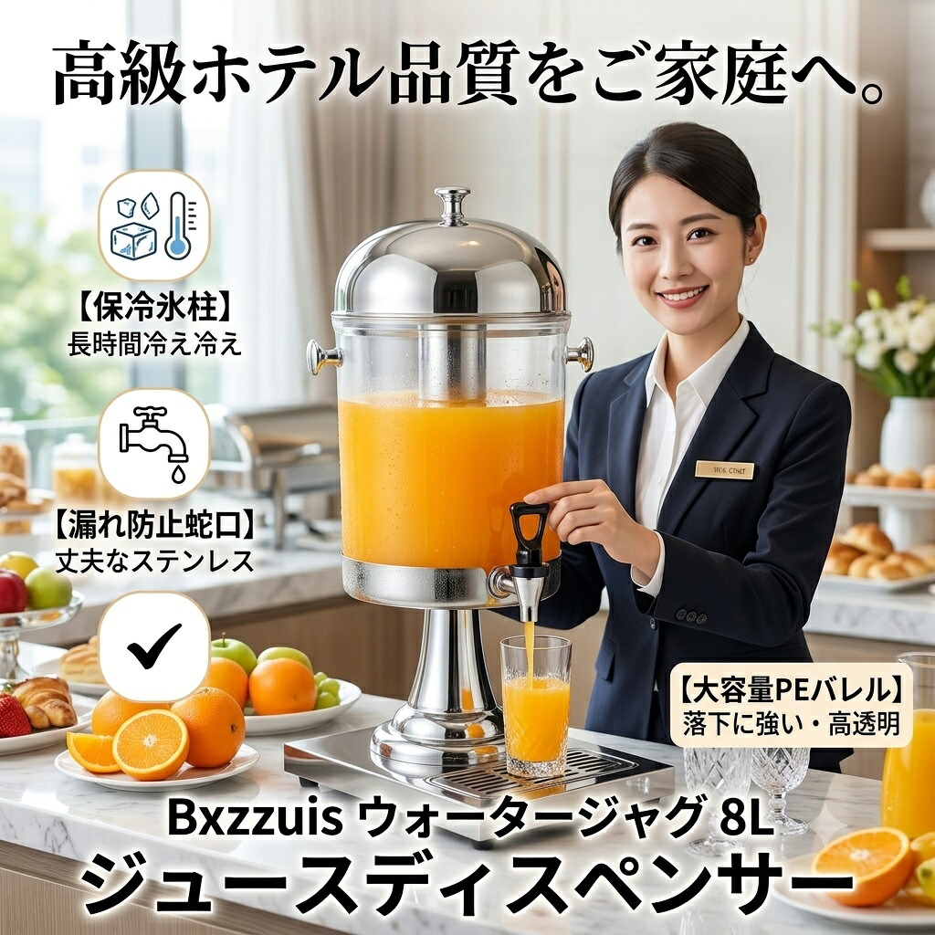 最短翌日 "30日返品保証" "送料無料" ウォータージャグ ドリンクサーバー ウォータータンク 保温ジャグ 保冷ジャグ ステンレスジャグ 蛇口付き 大容量 アウトドア キャンプ 給水タンク ピッチャー ウォーターディスペンサー 飲料ディスペンサー 保温 保冷 広口 真空構造 水筒|ARANCORONお急ぎ便 公式店