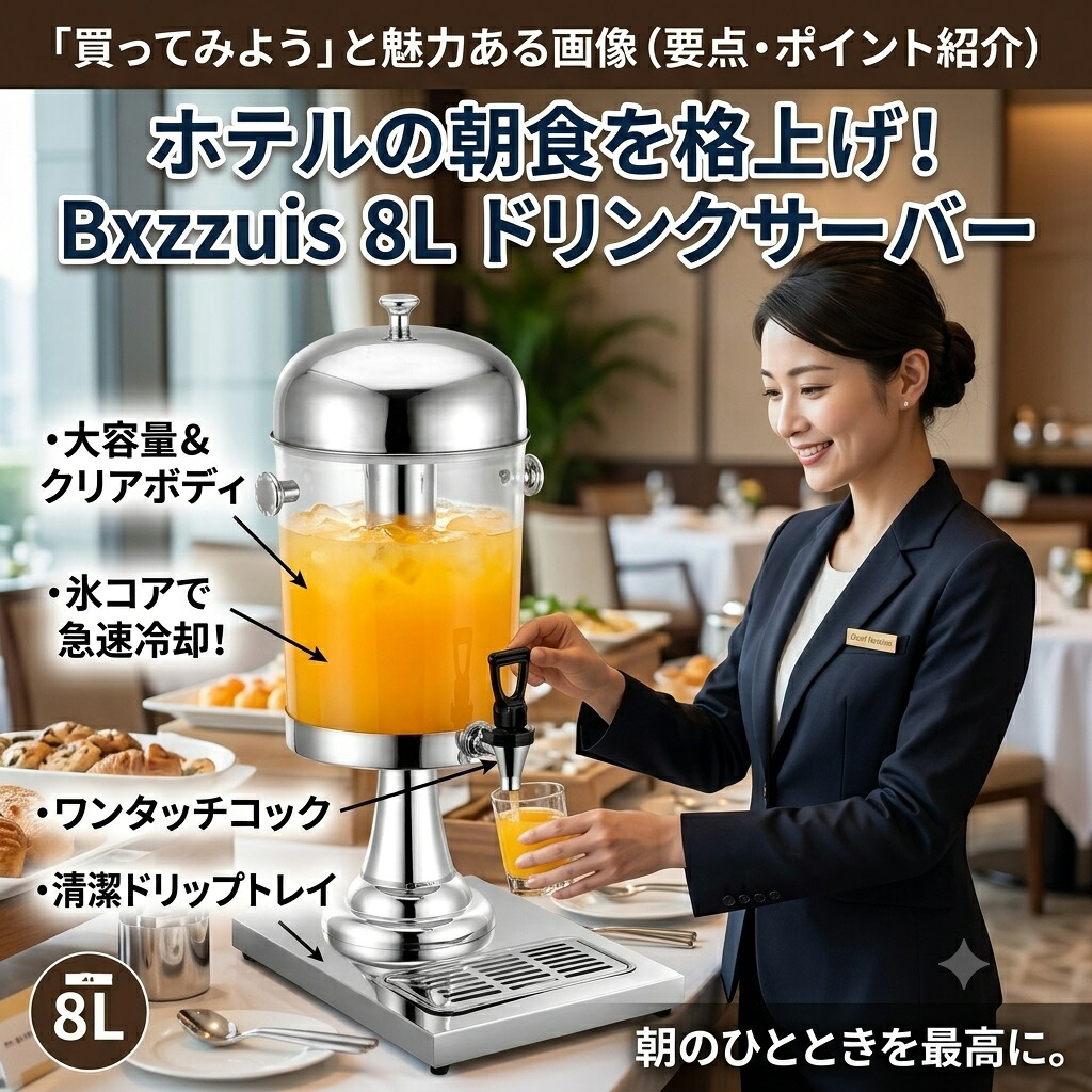 最短翌日 "30日返品保証" "送料無料" ウォータージャグ ドリンクサーバー ウォータータンク 保温ジャグ 保冷ジャグ ステンレスジャグ 蛇口付き 大容量 アウトドア キャンプ 給水タンク ピッチャー ウォーターディスペンサー 飲料ディスペンサー 保温 保冷 広口 真空構造 水筒|ARANCORONお急ぎ便 公式店
