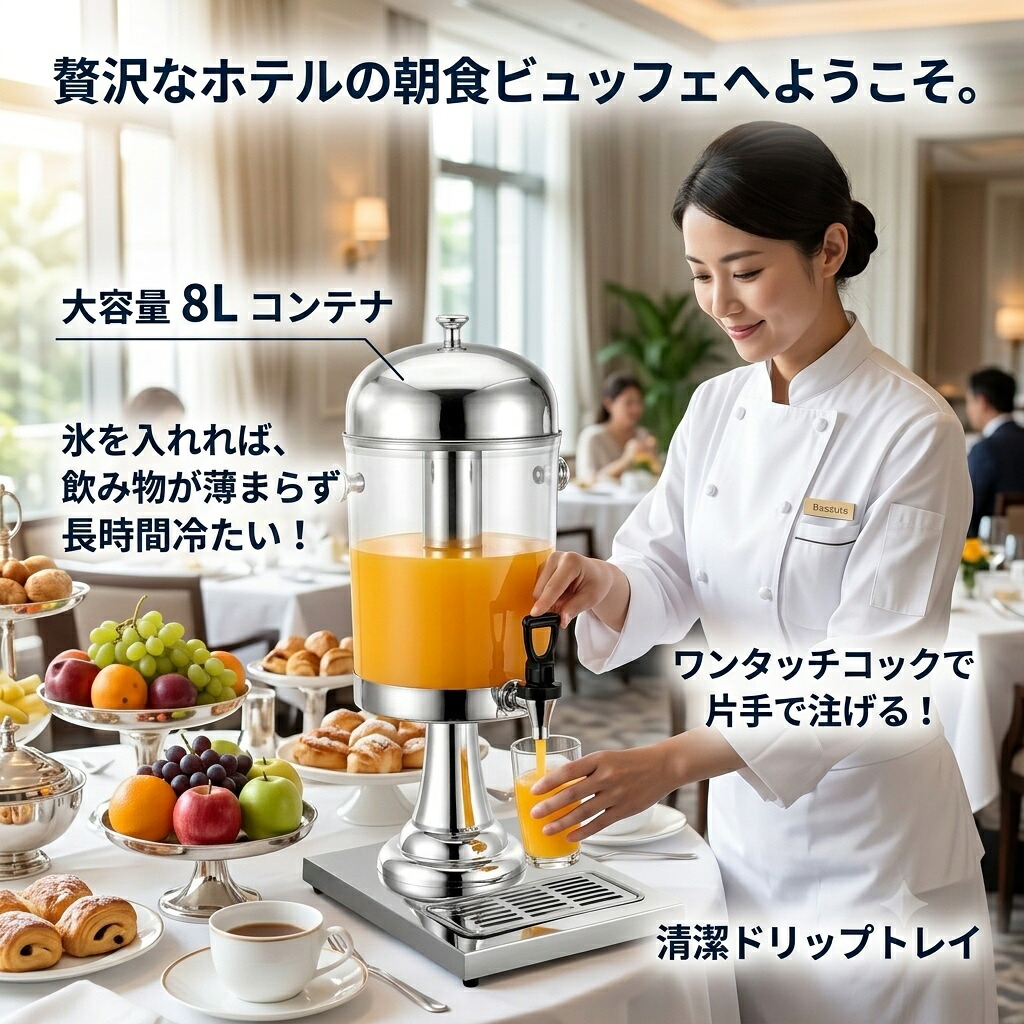 最短翌日 "30日返品保証" "送料無料" ウォータージャグ ドリンクサーバー ウォータータンク 保温ジャグ 保冷ジャグ ステンレスジャグ 蛇口付き 大容量 アウトドア キャンプ 給水タンク ピッチャー ウォーターディスペンサー 飲料ディスペンサー 保温 保冷 広口 真空構造 水筒|ARANCORONお急ぎ便 公式店